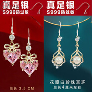 月蘭詩(shī)（YUELANSHI）2024新款耳環(huán)耳扣女高級感鑲鉆優(yōu)雅珍珠耳墜純銀勾防過(guò)敏耳飾 云朵白珠+超閃粉C【999銀勾】