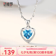 圣雅羅999足銀項(xiàng)鏈女款鎖骨鏈時(shí)尚首飾品吊墜七夕情人節(jié)禮物送女友 心中有你（藍(lán)鋯）項(xiàng)鏈 商家配送（可選刻字）
