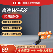 H3C新華三 usb無線網(wǎng)卡臺(tái)式機(jī)wifi6接收發(fā)射器5G雙頻信號(hào)免驅(qū)動(dòng)上網(wǎng)卡連接熱點(diǎn)臺(tái)式機(jī)筆記本通用 【W(wǎng)iFi6-900M免驅(qū)】外置天線 WA900E