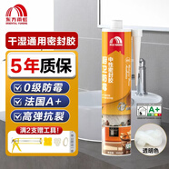 雨虹防水 WS101廚衛(wèi)防霉中性硅酮玻璃膠密封膠 臺盆填縫馬桶防水透明300ML