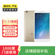 小米（MI）小米Max2  二手小米手機 二手安卓 二手手機 金色 4G+32G