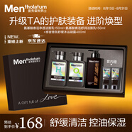 曼秀雷敦男士洗沐禮盒(小黑盾洗面奶150ml*2+香氛沐浴露400ml) 七夕禮物