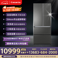 卡薩帝（Casarte）攬光520升594mm全自動(dòng)制冰超薄零嵌入式雙系統法式多門(mén)四門(mén)冰箱國家補貼20%BCD-520WGCFDMGCTU1