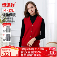 恒源祥女純羊毛背心紐扣針織開衫馬甲潮流無袖毛衣外套純羊毛 大紅 L (165)
