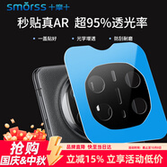 Smorss【95%AR增透】適用華為mate x6鏡頭膜鋼化膜 huawei x6典藏版鏡頭保護膜 全覆蓋防刮高清抗指紋