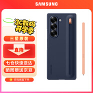 三星（SAMSUNG）Galaxy Z Fold6 原裝纖巧S Pen保護(hù)殼 手機(jī)套 原廠手機(jī)殼 附帶手寫筆多功能保護(hù)套 深藍(lán)色