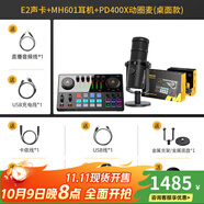 閃克（Sudotack） E2聲卡套裝直播設備全套手機麥克風抖音主播k歌唱歌錄音配音戶外收音閃客話筒 E2+PD400X+MH601套裝(配音錄音)