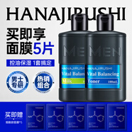 花印男士護(hù)膚品套裝潤(rùn)膚露洗面奶爽膚水乳液面霜男士擦臉油禮物 【男士護(hù)膚】水乳100ml*2