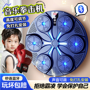 夢選音樂拳擊墻靶男孩生日禮物8-12歲兒童益智玩具6-10男童7-13小學生 黑【數顯六靶+藍牙+親子四拳套】 拳擊機親子訓練器女孩14小學生