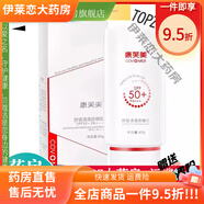 康芙美（Covomer）（Covomer）洗面奶清痘潔面泡沫150ml清潔控油溫和 康芙美清痘潔 康芙美舒緩清透防曬乳60g