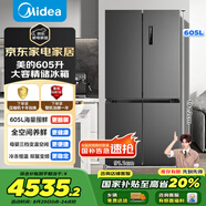 美的（Midea）635超大容量十字雙開門四開門一級能效節(jié)能雙變頻風(fēng)冷無霜國家補貼以舊換新智能電冰箱MR-635WSPZE