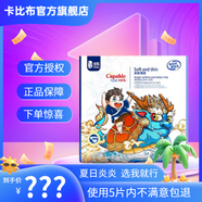 卡比布國潮拉拉褲卡比布官方旗艦輕薄透氣干爽寶媽都愛的卡比布尿不濕 【紙尿褲】NB/64(5kg以下)