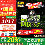 榮耀筆記本電腦MagicBook Pro16 【國家補貼20%】AI輕薄高性能4060獨顯剪輯游戲本 165Hz高刷3K電競屏 U5 24G內(nèi)存 1T固態(tài) 集成顯卡 凝夜色 官方標配