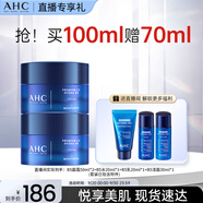 AHC B5玻尿酸面霜50ml*2護(hù)膚品補(bǔ)水保濕滋潤乳液節(jié)日生日禮物送女友