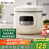 小熊（Bear）電燉鍋 電燉盅 煲湯鍋 燉湯鍋 白瓷燉鍋 3-5人陶瓷電砂鍋 煮粥養(yǎng)生鍋 直燉電燉鍋 DDG-D30H5 3L
