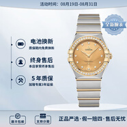 歐米茄（OMEGA）瑞士星座系列曼哈頓石英防水女腕表28mm【七夕禮物】 黃金金盤鉆131.25.28.60.58.001