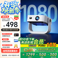 Amoi/夏新【真1080P】A3pro投影儀家用智能投影機臥室手機辦公投影器（光學(xué)自動(dòng)對焦 靈動(dòng)云臺 高亮亮度)