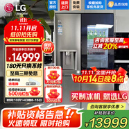 LG635L對(duì)開(kāi)門冰箱 全自動(dòng)制冰機(jī)一體機(jī)風(fēng)冷無(wú)霜節(jié)能變頻凈味養(yǎng)鮮透視窗門中門家用大容量智能嵌入式 【透視窗制冰一體機(jī)】銀色S651MB78B