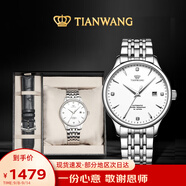 天王（TIAN WANG）男士手表 教師節(jié)禮物機械表【皮帶禮盒套裝】皓月白GS5876S.D.S.W
