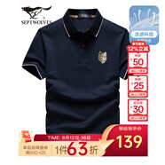 七匹狼短袖T恤男夏季冰爽棉POLO打底衫男商務(wù)休閑氣質(zhì)涼感短T男裝上衣 101藏青色 3XL 185/100A