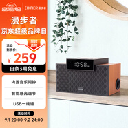 漫步者（EDIFIER）M260 多功能小型音箱 藍牙音箱 鬧鐘音箱 有源音箱 電腦音響 經(jīng)典版