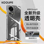 KOOLIFE適用 華為nova12手機(jī)殼 huawei nova12保護(hù)套 透明防摔全包硅膠殼氣囊軟超薄抗摔男女潮款