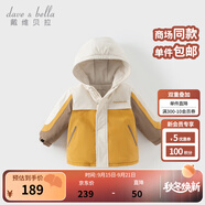 戴維貝拉（DAVE＆BELLA）男童連帽外套男寶寶上衣秋冬裝新款童裝洋氣兒童外衣女童服飾 姜黃色【夾棉加厚款】DB3241555-T 110 cm（建議身高100-110cm）