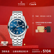 梅花（Titoni）瑞士手表 空中霸王系列自動(dòng)機械鋼帶男士腕表93808-S-259禮物