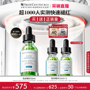 修麗可色修精華30ml護膚品舒緩修紅修護保濕七夕情人節(jié)禮物【限時福利】