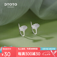 DTOTO999足銀銀杏葉養(yǎng)耳釘耳環(huán)耳掛耳墜女森系耳飾可愛(ài)嫩芽女生禮物 銀杏葉耳掛1對(duì) 999足銀