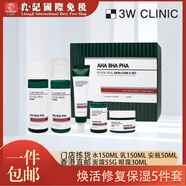 3W clinic香港直郵Snail Mucus 3W 煥活修復保濕5件套保濕補水美白滋潤 3W 煥活修復保濕5件套