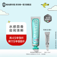 MARVIS 瑪爾仕【臨期】茴香薄荷牙膏85ml 防齲護(hù)齒意大利原裝進(jìn)口瑪爾斯