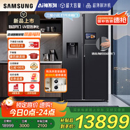 三星（SAMSUNG）【新品國補(bǔ)20%】AI神冰箱5系Ultra款 615L雙開門自動制冰一級能效自動開門 黑 RS90F65C1FSC