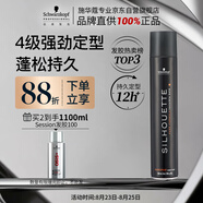 施華蔻專(zhuān)業(yè)絲露華強力定型發(fā)膠500ml 清爽蓬松持久自然發(fā)膠噴霧大容量定型