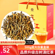 滇吉號茶葉2025新春茶云南古樹紅茶鳳慶古樹滇紅茶蜜香自己喝禮盒裝500g