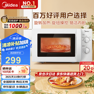 美的（Midea）快捷微波爐 家用小型 360°轉(zhuǎn)盤加熱 旋鈕操控 易潔內(nèi)膽（M1-L213B）