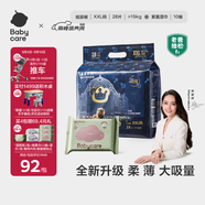 babycare皇室獅子王國弱酸紙尿褲bbc寶寶尿片夏季超薄透氣嬰兒尿不濕尿片 XXL碼 - 1包 28片 +bc濕巾10抽