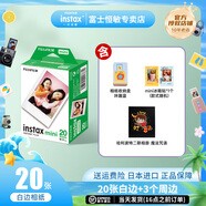 富士instax迷你拍立得相機專用3寸拍立得相紙適用mini7+/7c/7s/11/40/90/99/evo/12/41/25/70等型號 20張相紙+相冊隨機+冰箱貼隨機+收納盒