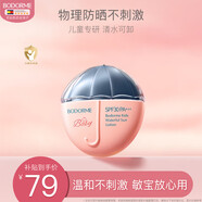 貝德美藍甘菊兒童防曬乳隔離霜50g防曬紅曬黑寶寶戶外潤膚霜SPF30 PA+++