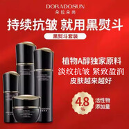 朵拉朵尚（Doradosun）護膚品套裝 潔面媽媽水乳黃金三寶精華面霜唇膏眼霜面膜中年套裝 黑熨斗-臻萃抗皺套裝