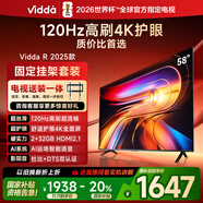 Vidda 海信電視58寸 R58 2025款【送裝一體版】120Hz高刷 2+32G 以舊換新家電國家補貼液晶游戲電視機