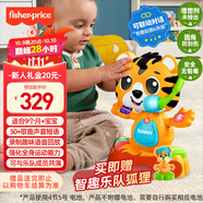費雪（Fisher-Price）生日禮物數字顏色學(xué)習早教玩具-智趣樂(lè )隊實(shí)力主唱老虎JFK44