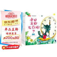 兒童全腦開(kāi)發(fā)數(shù)學(xué)繪本-可愛(ài)的數(shù)學(xué)（套裝共8冊(cè) 加減法 時(shí)間 規(guī)律 對(duì)比 圖形 長(zhǎng)短）3-6歲  