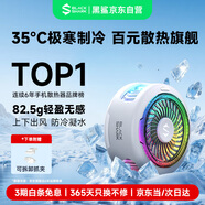 黑鯊5磁吸手機散熱器 游戲直播專(zhuān)用降溫神器 輕僅82g半導體制冷背夾 適用蘋(píng)果平板紅魔IQOO一加絕區零