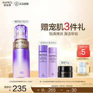 歐珀萊（AUPRES）中秋節(jié)禮物時光鎖緊致彈潤精華乳液 補水保濕淡化細紋抗皺 豐潤型 130ml