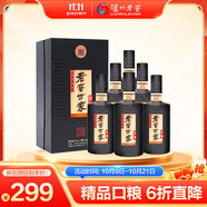 瀘州老窖 世家珍藏 濃香型白酒 52度 500ml*6瓶整箱 宴請(qǐng)口糧酒（含禮袋）