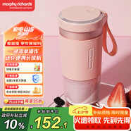 摩飛電器（Morphyrichards）榨汁機(jī)【國家補(bǔ)貼】便攜式榨汁杯 磁吸充電迷你無線果汁機(jī) 料理機(jī)隨行杯 MR9600 粉