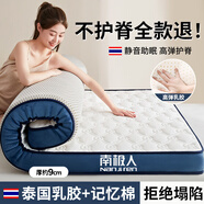 南極人乳膠床墊子1.5米x2.0米海綿墊榻榻米軟墊學(xué)生宿舍單人可折疊床墊 立體-安娜中國結(jié)藍【約9cm厚】 120x190cm單人床【抗壓回彈】