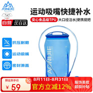奧尼捷（AONIJIE）水袋戶外運(yùn)動(dòng)登山飲水袋跑步徒步騎行軟水壺便攜折疊環(huán)保水囊2L