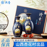 汾杏 山西杏花村出品53度清香型白酒整箱商務(wù)婚宴白酒糧食酒送禮佳品 53度 475mL 2瓶 清香型糧食酒禮盒
